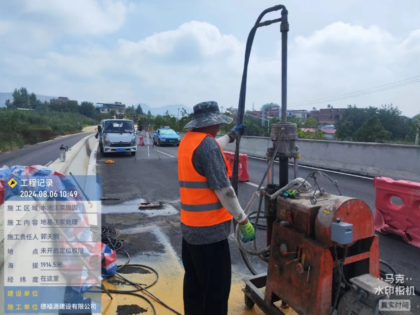 城固地基沉降注浆加固材料有哪些