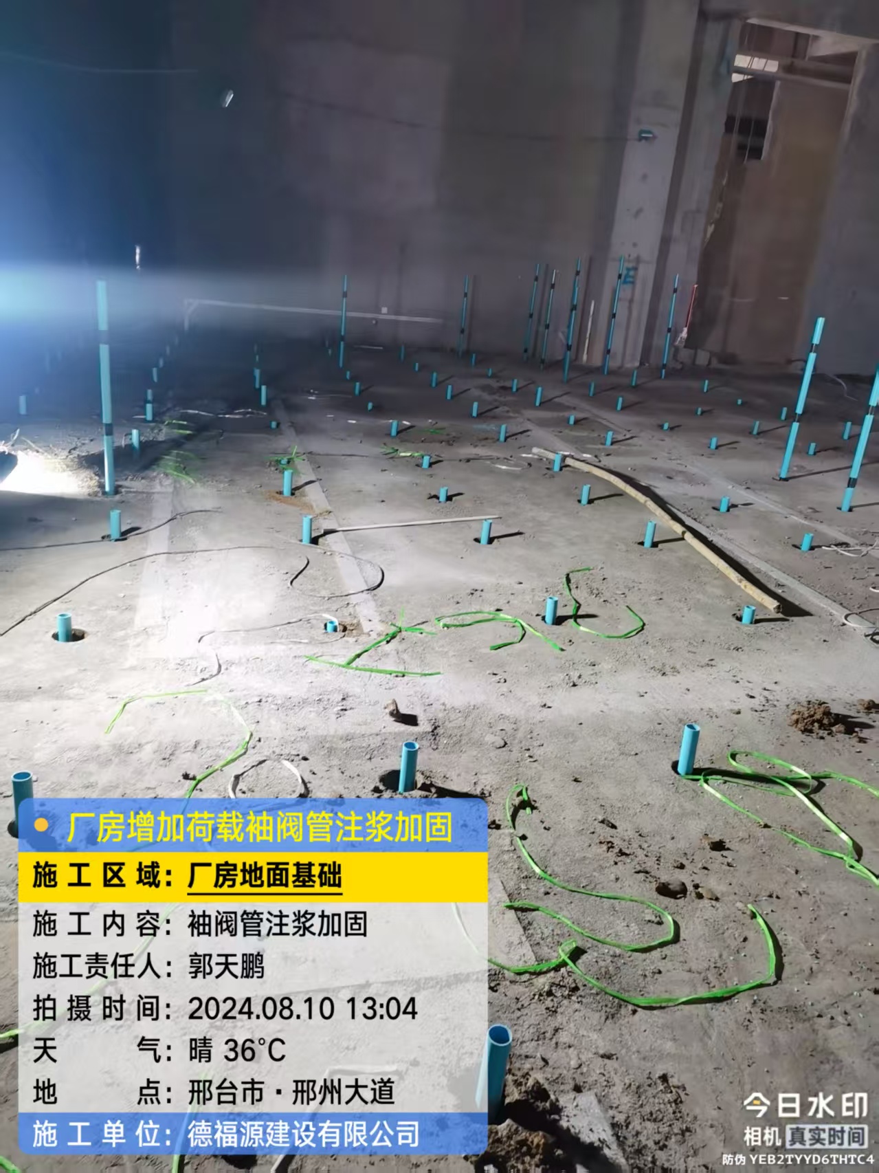 城固袖阀管注浆施工