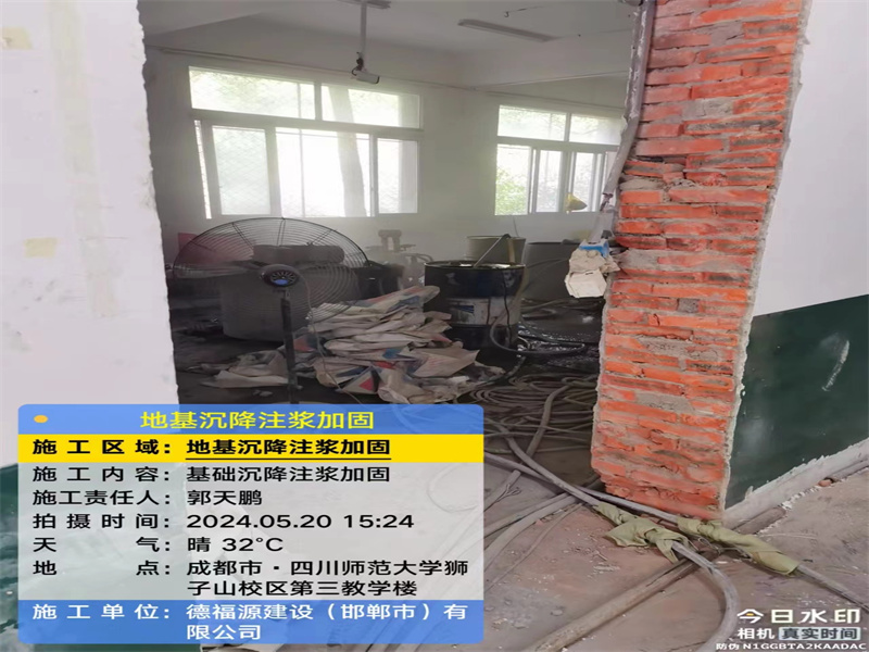 城固高压旋喷注浆在地基下沉注浆加固中的应用