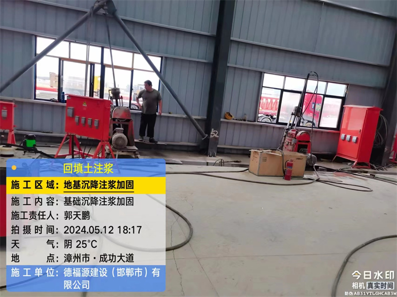 城固地基下沉注浆加固后的房屋稳固性评价