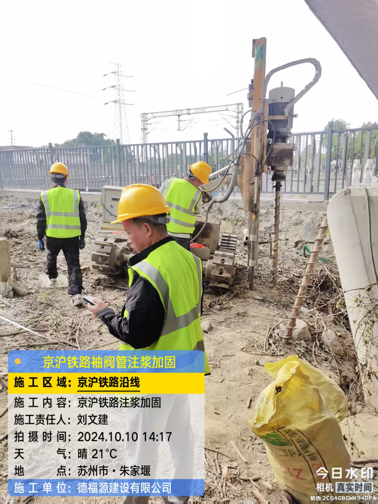 城固袖阀管注浆工艺